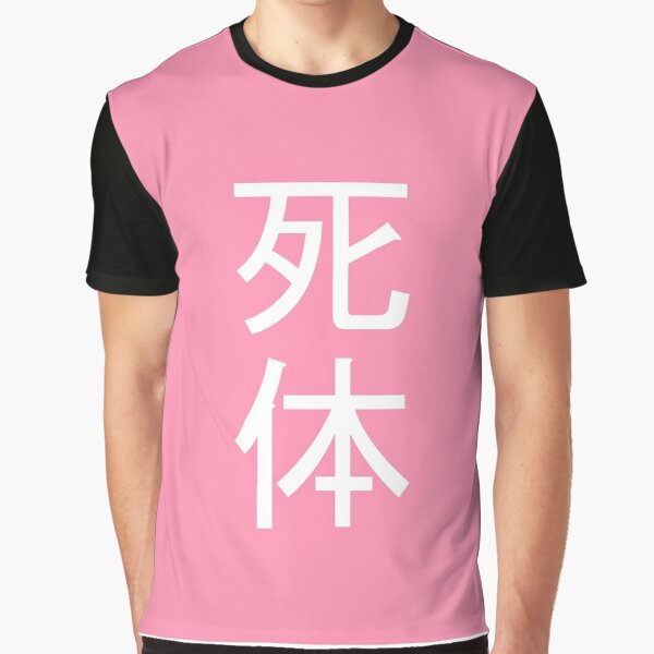 Pastel Pink Shirt with Kanji for Byouki (Sickness/Disease