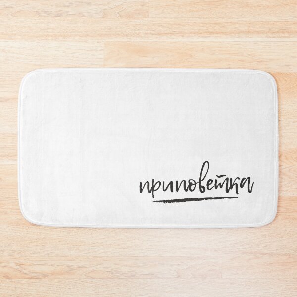 Item preview, Pripovetka; 13 Pro Max iPhone Cases designed and sold by Micovic.