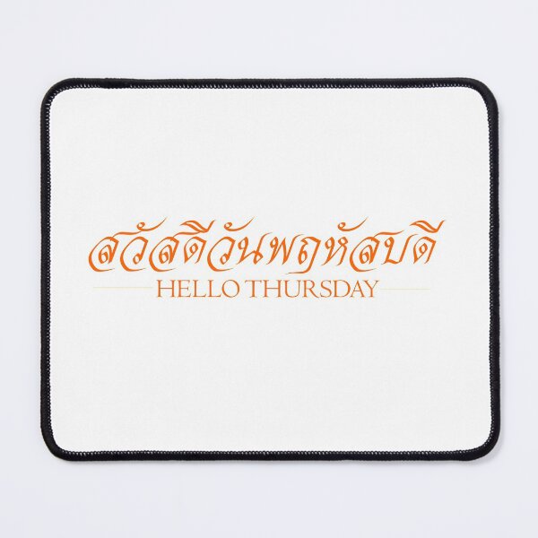Item preview, Hello Thursday  Thai language text designed and sold by Panya-Design.
