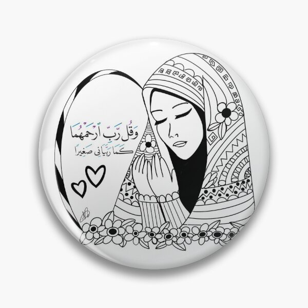 Item preview, Rabbir ham huma kama Rabbayani sageera -prayer for parents  designed and sold by nadweb.