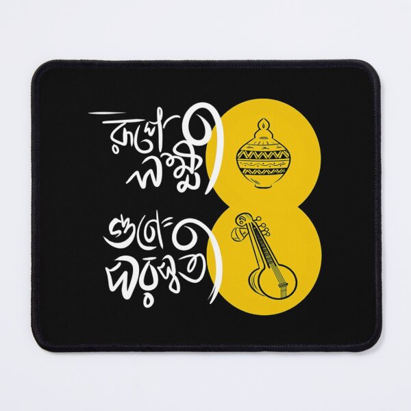 Item preview, Durga Puja Collection- Rupe Lokkhhi Gune Saraswati    designed and sold by MyParmatma.