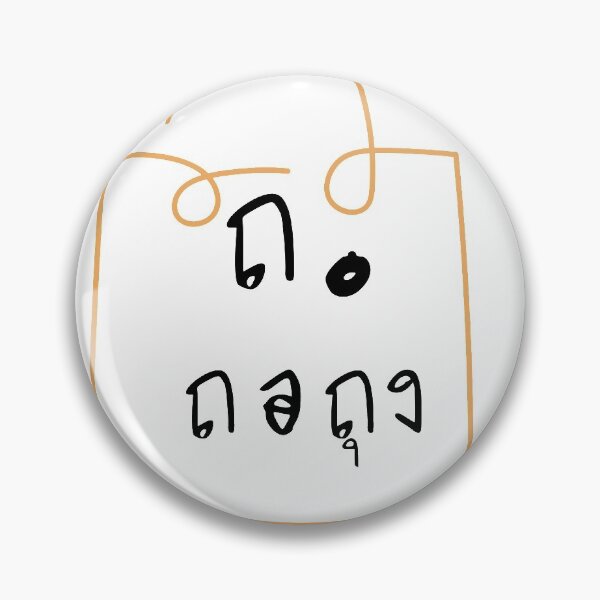 Item preview, Thai alphabet  , Thai alphabet design for people who love to learn Thai language designed and sold by PheonixTHShop.