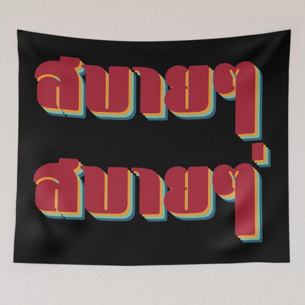 Item preview, Sabai Sabai (Relax Thai) designed and sold by Texterns.
