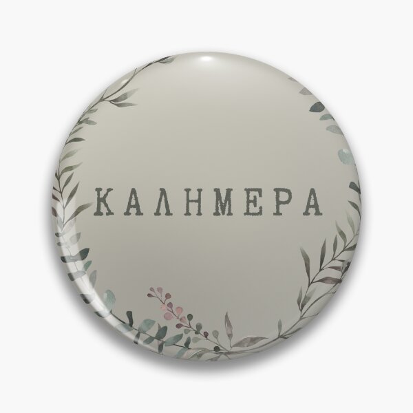 Item preview, Kalimera Greek wreath Good morning Greece neutral designed and sold by mirtoth.