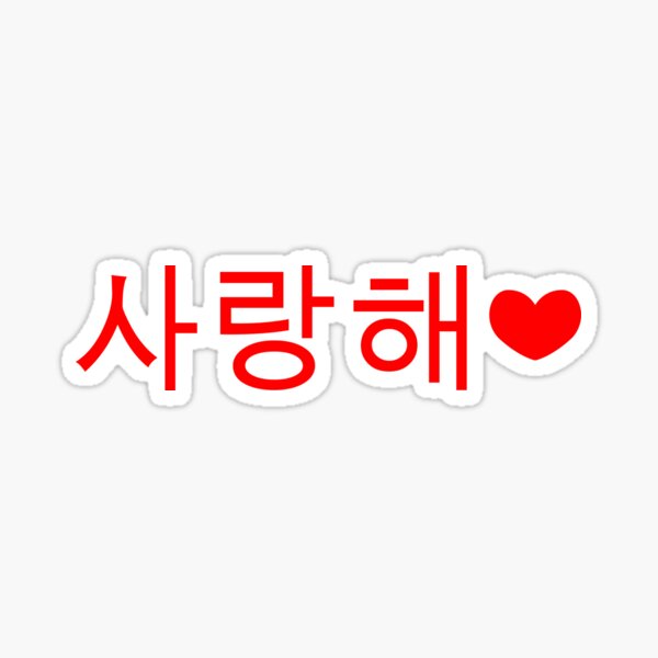 Artikel-Vorschau von Saranghae - I love you in Korean, designt und verkauft von olgo.