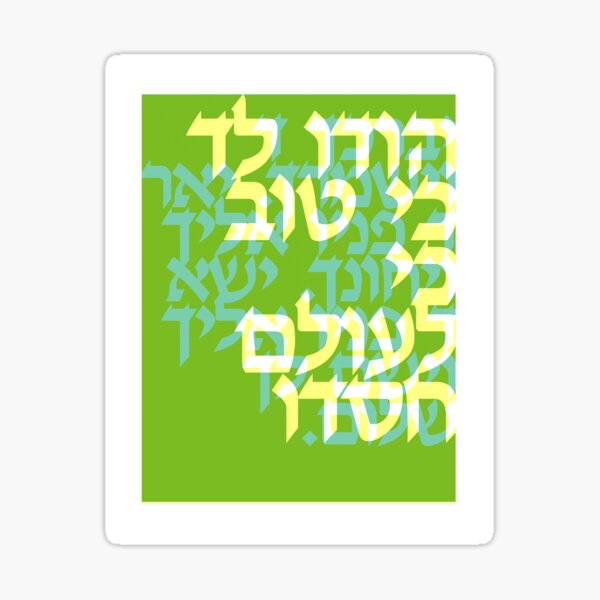 Item preview, Judaica Minimalism Offset Screen Print in Lime designed and sold by mossandhoney.