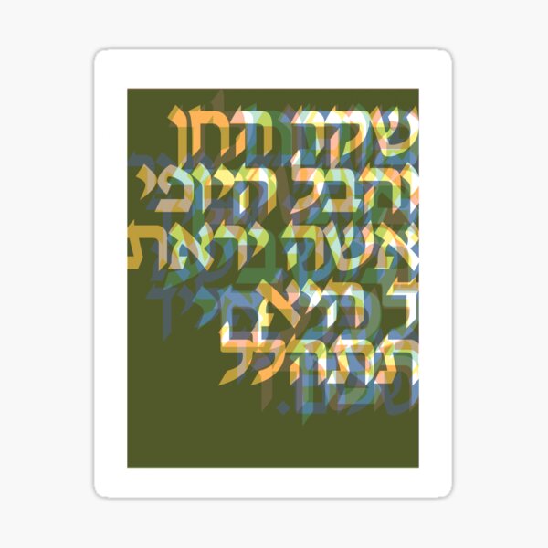 Item preview, Judaica Minimalism Offset Screen Print in Kaleidoscope Green designed and sold by mossandhoney.