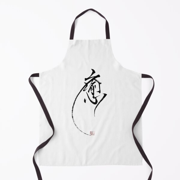 Item preview, HEALING -Japanese KanjiArt designed and sold by MasaMiFude.