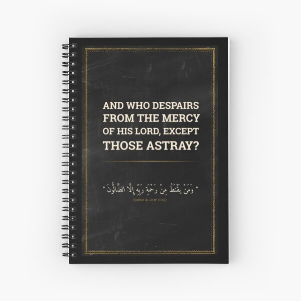 Item preview, Beautiful Quran Verse: (15-56) " And who despairs of the mercy of his Lord except for those astray? " Gift designed and sold by Studio TANFF.