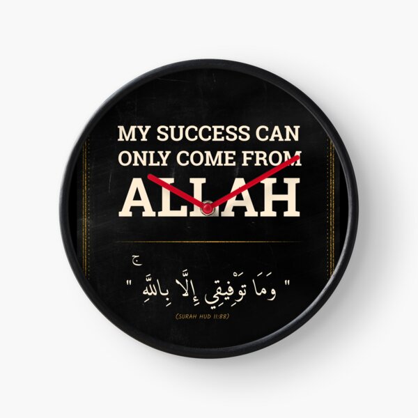 Item preview, Beautiful Quran Verse: (11-88) " my success is not but through Allāh " Gift designed and sold by Studio TANFF.