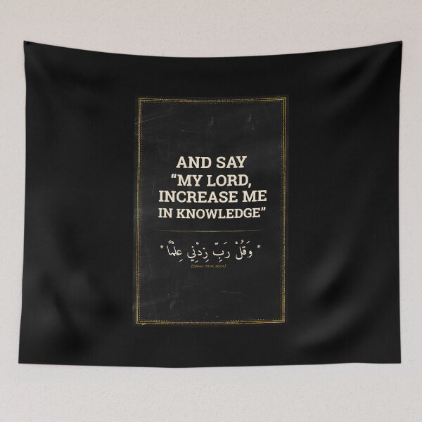 Item preview, Beautiful Quran Verse: (20-114) " And say, "My Lord, increase me in knowledge." " Gift designed and sold by Studio TANFF.