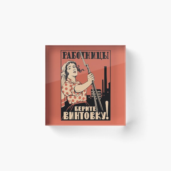 Item preview, Women Workers Take Up Your Rifles! - Soviet Propaganda, Socialist, Leftist, Feminist designed and sold by SpaceDogLaika.