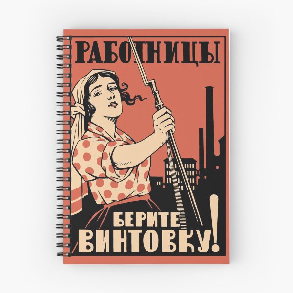 Item preview, Women Workers Take Up Your Rifles! - Soviet Propaganda, Socialist, Leftist, Feminist designed and sold by SpaceDogLaika.