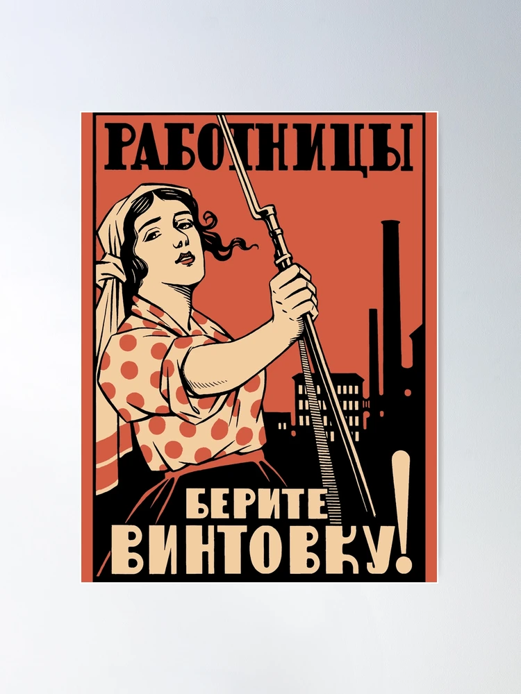 Women Workers Take Up Your Rifles! - Soviet Propaganda, Socialist, Leftist,  Feminist\
