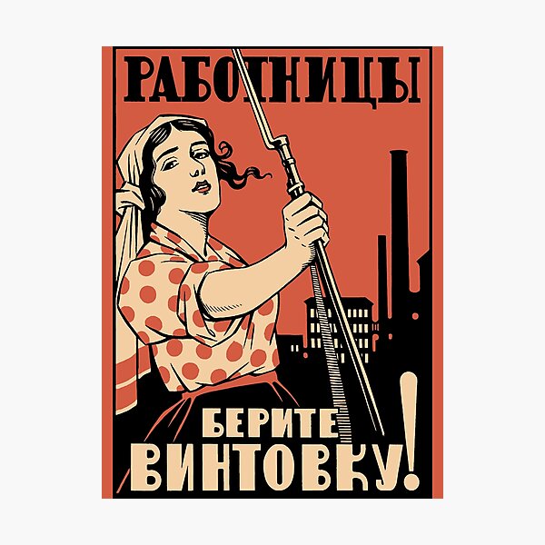 Item preview, Women Workers Take Up Your Rifles! - Soviet Propaganda, Socialist, Leftist, Feminist designed and sold by SpaceDogLaika.