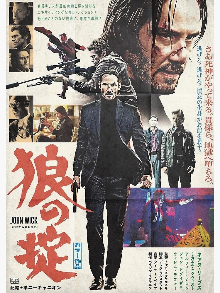 Discover John Wick Japanese Movie Poster Premium Matte Vertical Poster