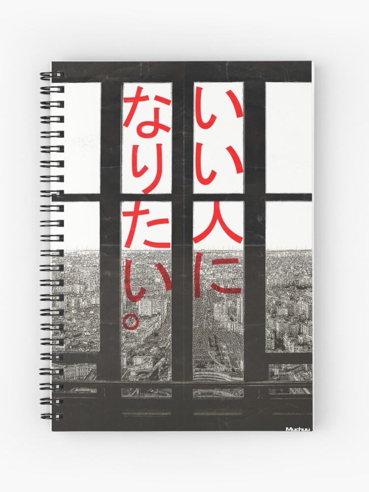 Sadness Spiral Notebook by Harukuradesu0