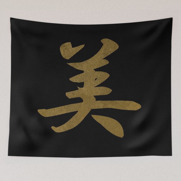 Item preview, Beauty Kanji Characters Japanese Lettering Word designed and sold by SoccaTamam.