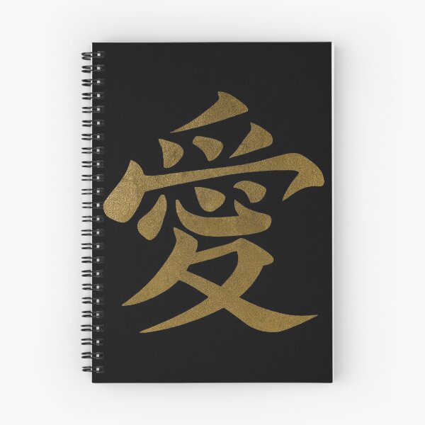 Item preview, Caracteres kanji de amor, letras japonesas, palabra designed and sold by SoccaTamam.