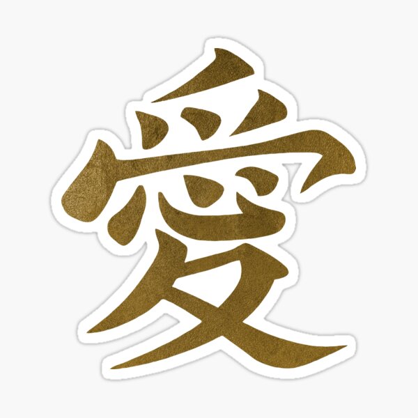 Vista previa del artículo con la obra «Caracteres kanji de amor, letras japonesas, palabra», diseñado y vendido por SoccaTamam.