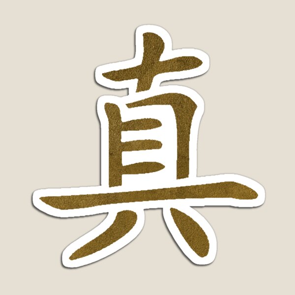 Japanese kanji or chinese hanzi word for dream 25879819 Vector Art at  Vecteezy