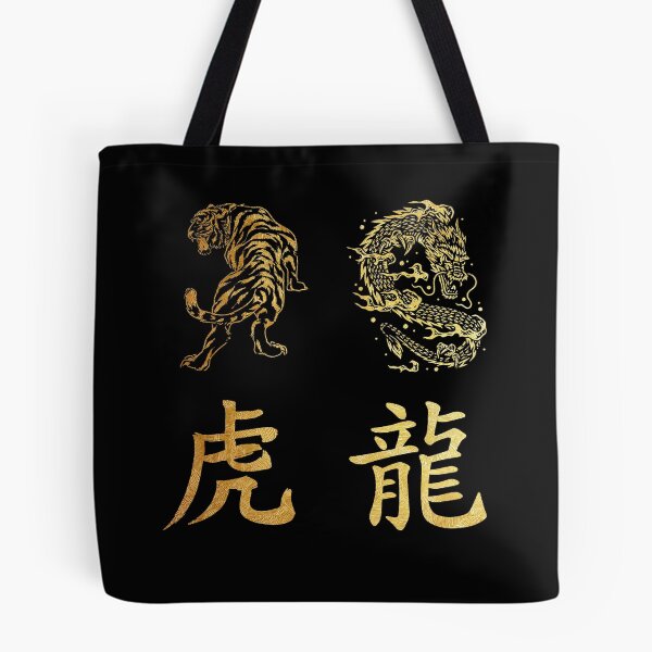 Item preview, Tiger and Dragon Pack Gold Print designed and sold by SoccaTamam.