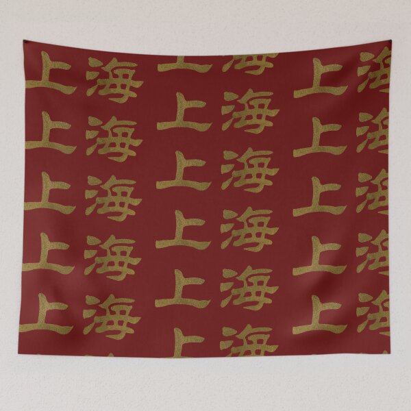 Item preview, Shangai Kanji Characters Chinese Lettering Word Red designed and sold by SoccaTamam.