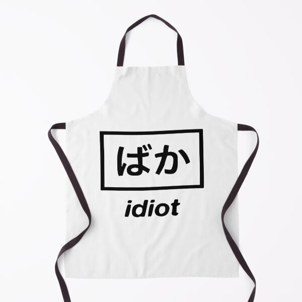 Item preview, Idiot (Kanji) designed and sold by tanjirohoik.