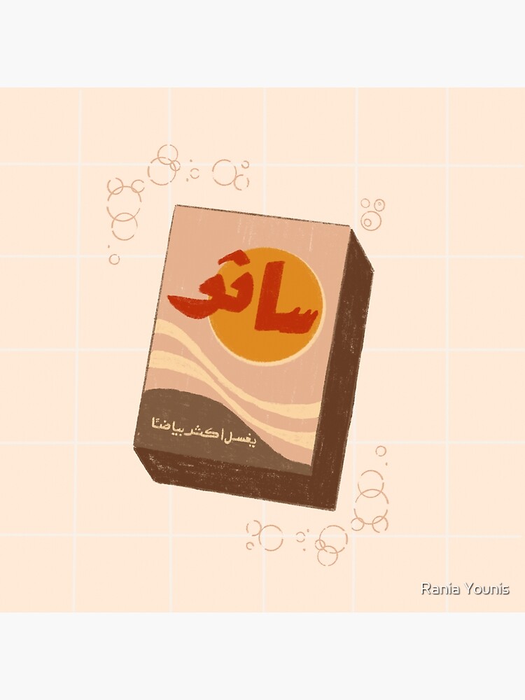 "Arabic Soap" Poster for Sale by raniayounis Redbubble