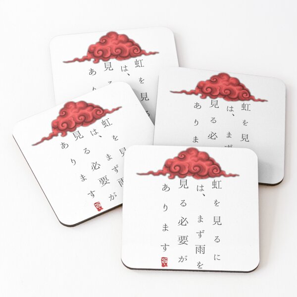 Item preview, Love. Rain. To see the rainbow, you must first see the Rain. Japanese art. designed and sold by ConArte.