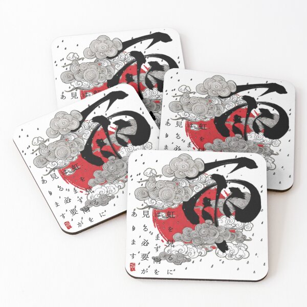 Item preview, Love. Rain. To see the rainbow, you must first see the Rain. Japanese art. designed and sold by ConArte.