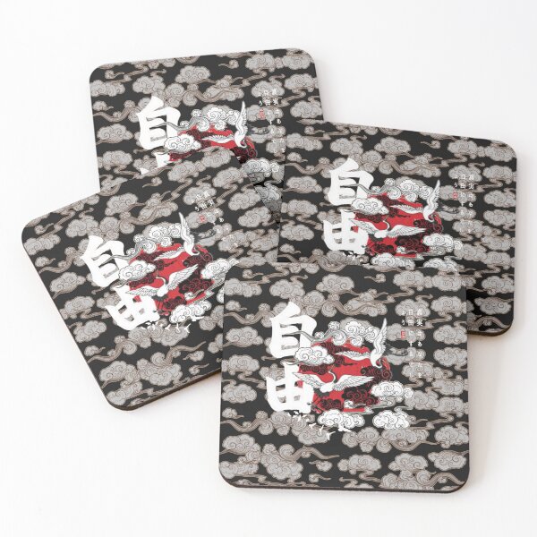 Item preview, Freedom. The Truth will free you. Japanese art designed and sold by ConArte.