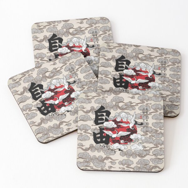 Item preview, Freedom. The Truth will free you. Japanese art designed and sold by ConArte.