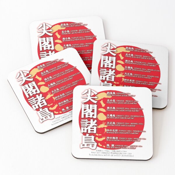 Item preview, Japanese integral part of the territory "Senkaku Island" promotion designed and sold by saiglobalnt.