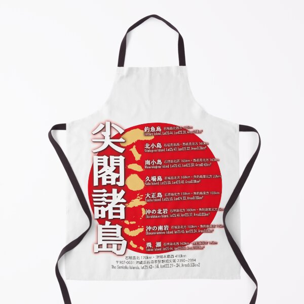Item preview, Japanese integral part of the territory "Senkaku Island" promotion designed and sold by saiglobalnt.
