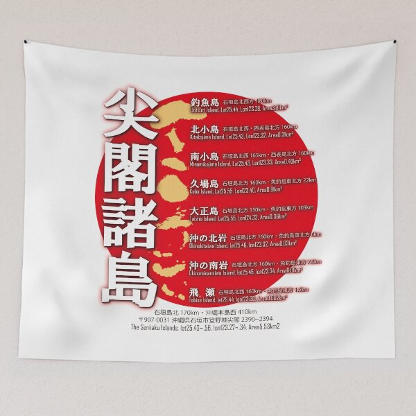 Artikelvorschau, Japanischer integraler Bestandteil des Territoriums "Senkaku Island" Promotion entworfen und verkauft von saiglobalnt.