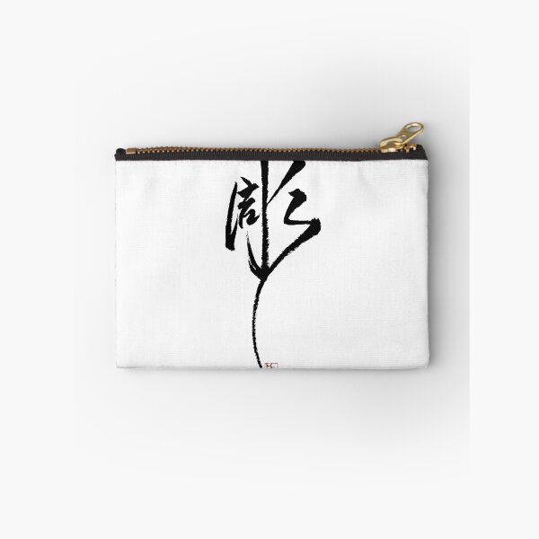 Item preview, CARVE/ENGRAVE -Japanese KanjiArt designed and sold by MasaMiFude.