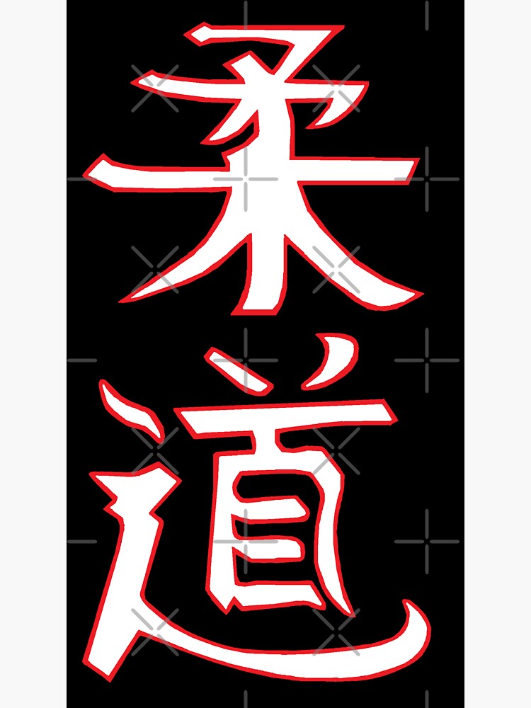 Whitered Kanji On Black Sticker For Sale By The Ddd Dojo Redbubble 6533