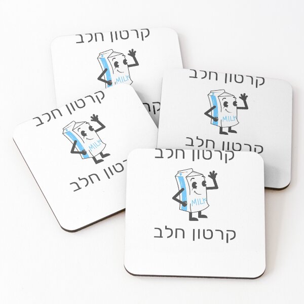 Item preview, קרטון חלב קרטון חלב designed and sold by henes88.