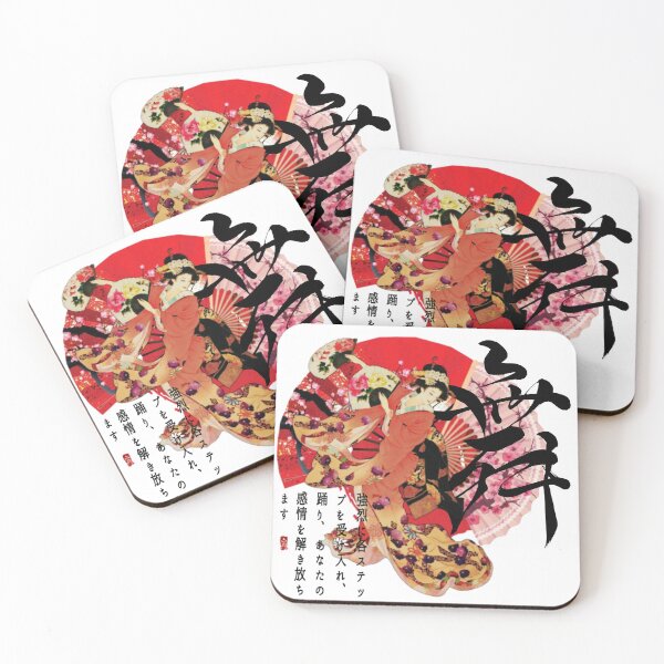 Item preview, Dance. Embrace each step with intensity, dance and unleash your emotions. Japanese art. designed and sold by ConArte.