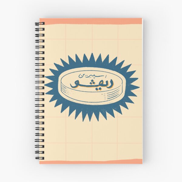 Item preview,  Rivo - Vintage Egyptian Design  designed and sold by Rania Younis.