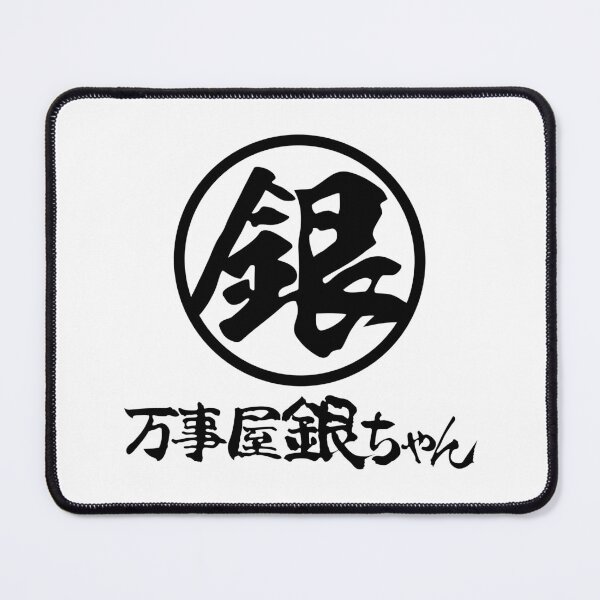 Item preview, Yorozuya Gin-chan Black Logo (万事屋 銀-ちゃん) designed and sold by Fireseed-Josh.