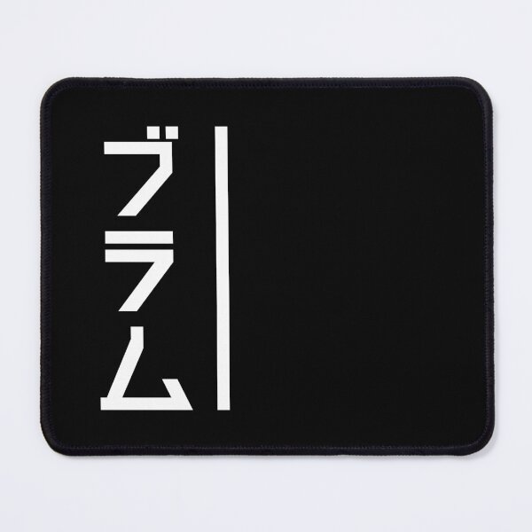 Item preview, ブラム! Logo (White) designed and sold by Fireseed-Josh.
