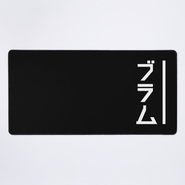 Item preview, ブラム! Logo (White) designed and sold by Fireseed-Josh.