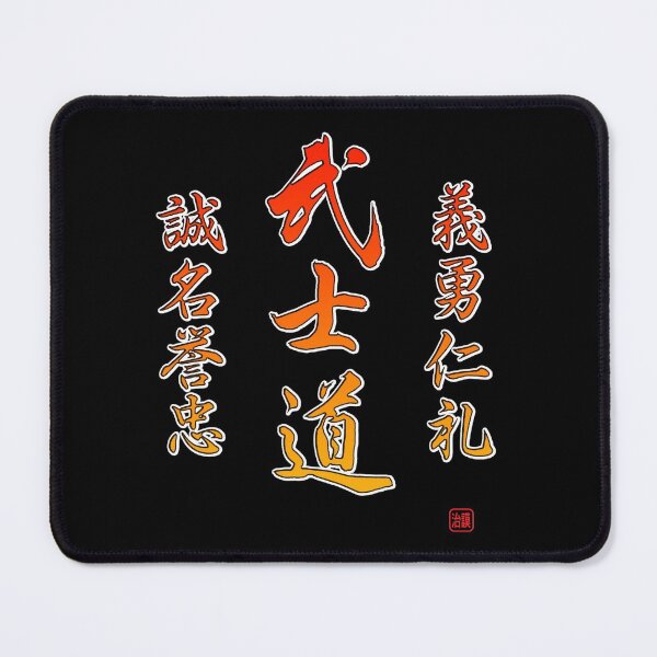 Item preview, Bushido Warrior Code Martial Arts Kanji designed and sold by ElJimmo.