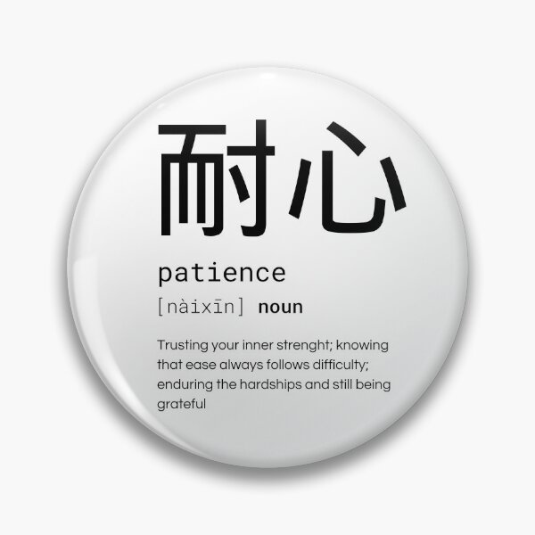 Item preview, Chinese Character Patience - meaning designed and sold by AlessiaCar.