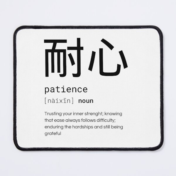 Item preview, Chinese Character Patience - meaning designed and sold by AlessiaCar.