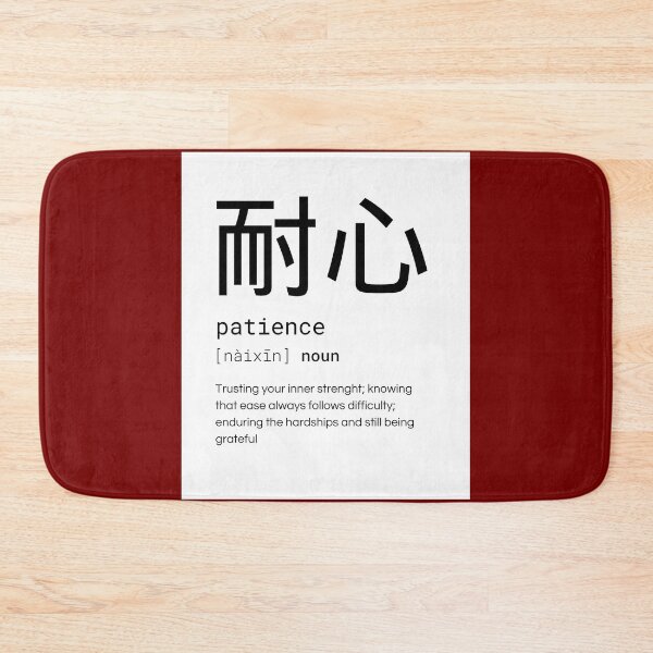 Item preview, Chinese Character Patience - meaning designed and sold by AlessiaCar.