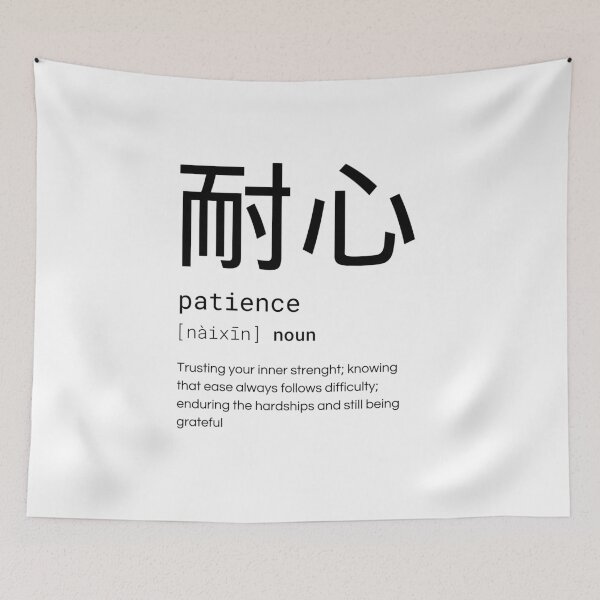 Item preview, Chinese Character Patience - meaning designed and sold by AlessiaCar.