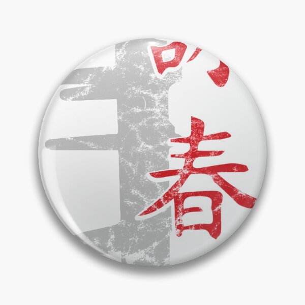 Item preview, Chinese Kung Fu Mixed Martial Arts Wing Chun designed and sold by BogdanConrad.